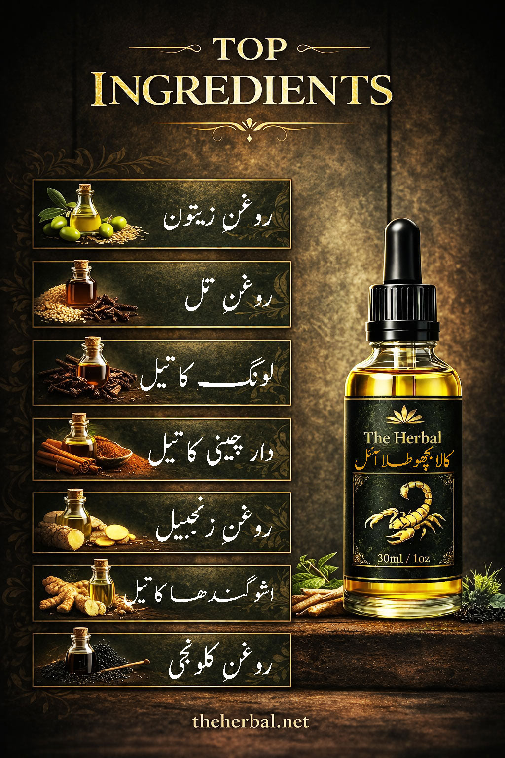 Bichu Tilla Oil